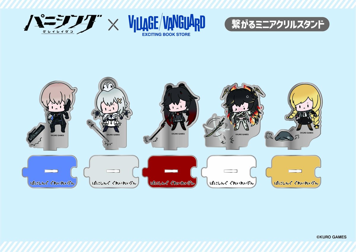 パニグレ × #ヴィレヴァン コラボ第3弾 🎉コラボ商品紹介 その3 1/2