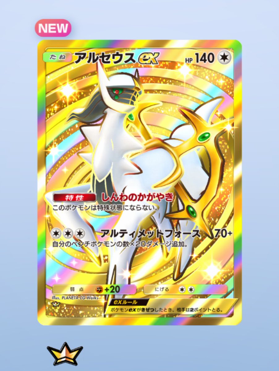 世界最速かもしれない😳
無料パックあざす