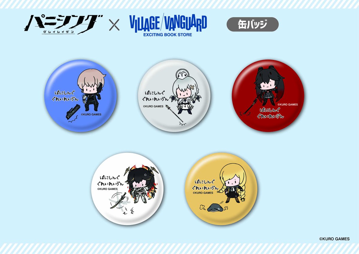 パニグレ × #ヴィレヴァン コラボ第3弾 🎉コラボ商品紹介 その3 1/2