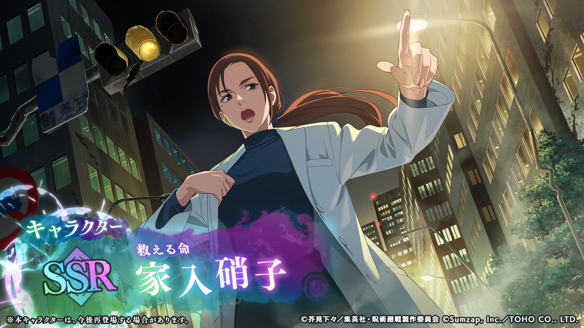 ◇SSRキャラクター [救える命]#家入硝子 □開催期間 〜 3/20(木) 14:59