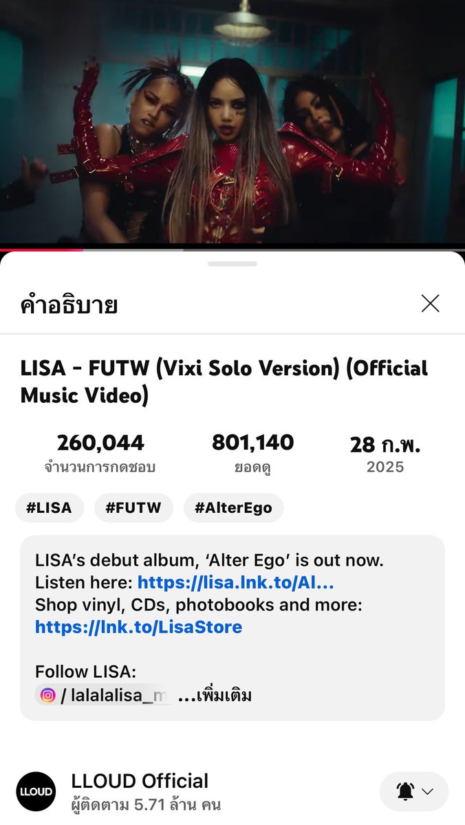 แจก 1 อัลบั้ม ดู รี กดใจ 
คอมเม้นท์  แคปใส่ชื่อ เริ่ม 24 ชม. แจกค่ะ

ALTER EGO DAY 
FUTW OUT NOW 
#LISAxFUTW
#LISAxAlterEgo
