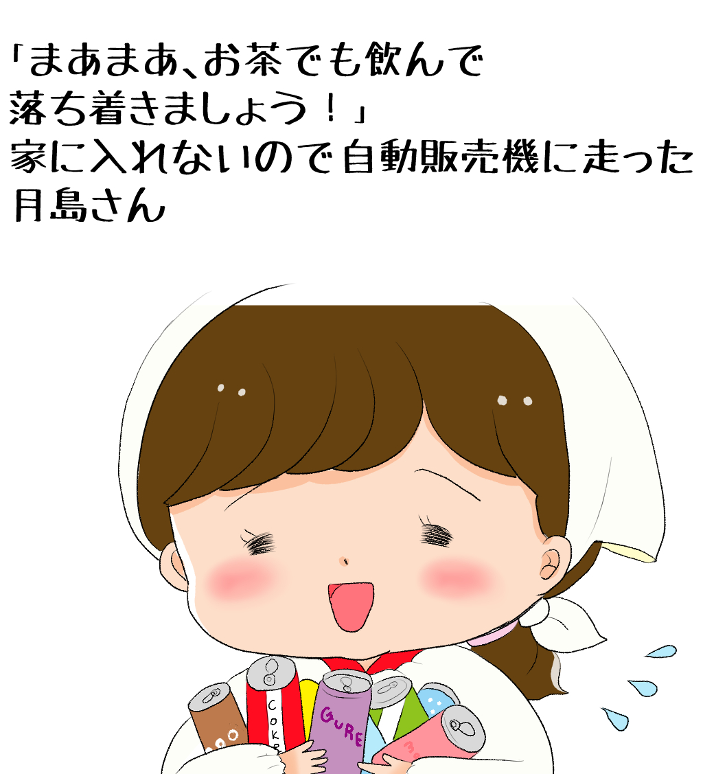 昔のイラスト紹介     素材「ちびモブ会社員」13         
「鈴木さんの同居大作戦」55 