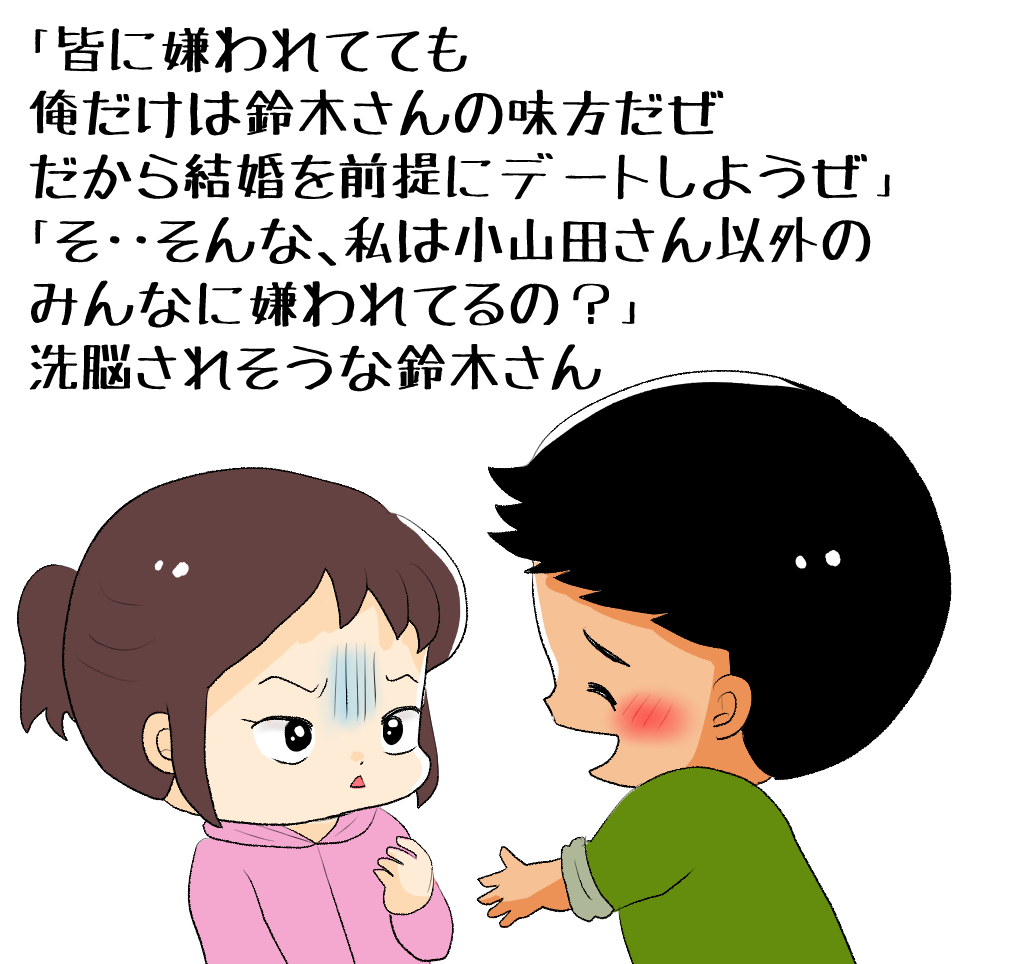 昔のイラスト紹介     素材「ちびモブ会社員」13         
「鈴木さんの同居大作戦」55 