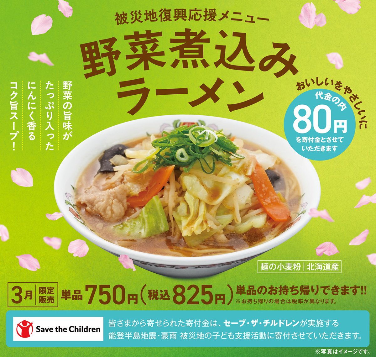 餃子の王将 公式 (@Ohsho_campaign) / X