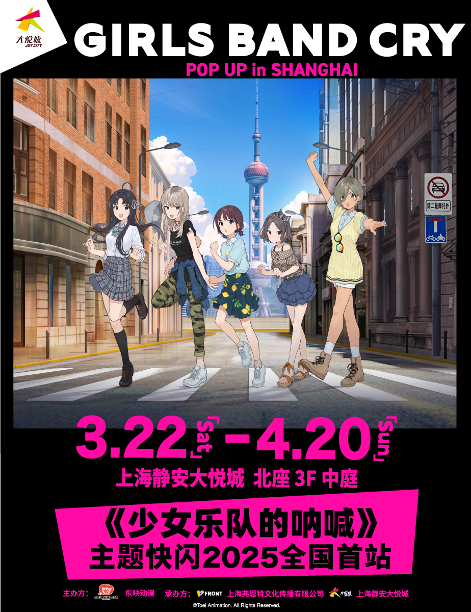 ガールズバンドクライ グッズ情報 (ガルクラ) on X: 