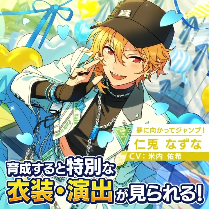 あんさんぶるスターズ！！Music【公式】 on X: 