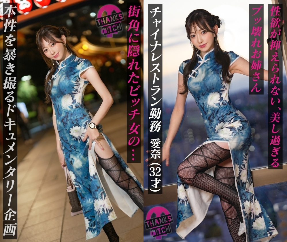 AV動画まとめ (@shiroutoavwiki) on Twitter photo ⚫️MGS動画⚫️ 2月28日 配信開始
💝セール💝 【美尻チャイナ服と放尿プレイ】欲求不満美女が大好きな男優と全力セックス!無修正チ●コに大興奮でオナりながら歯磨きフェラ!…【愛奈】
#蒼山愛奈
mgstage.com/product/produc…
▼蒼山愛奈 出演作品▼
al.dmm.co.jp/?lurl=https%3A…
【DOC】【PR】 ⚫️MGS動画⚫️ 2月28日 配信開始
💝セール💝 【美尻チャイナ服と放尿プレイ】欲求不満美女が大好きな男優と全力セックス!無修正チ●コに大興奮でオナりながら歯磨きフェラ!…【愛奈】
#蒼山愛奈
mgstage.com/product/produc…
▼蒼山愛奈 出演作品▼
al.dmm.co.jp/?lurl=https%3A…
【DOC】【PR】