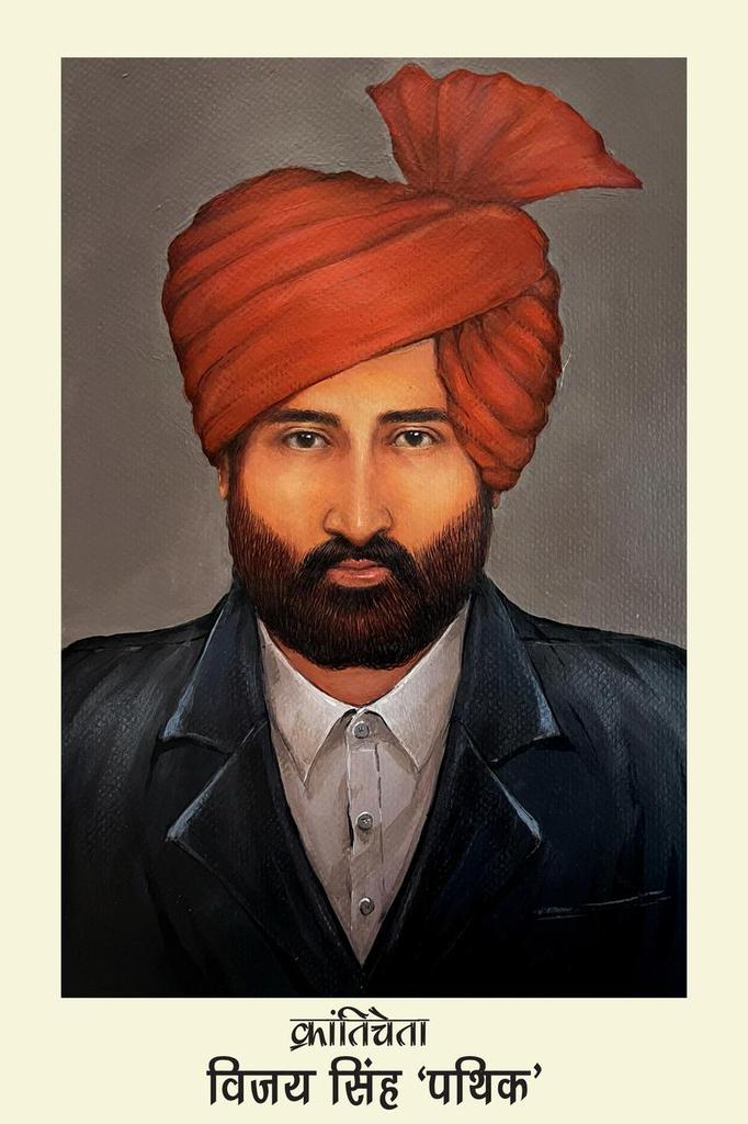 कल महान स्वतंत्रता सेनानी वीर विजय सिंह पथिक जी की जयंती पर 👇

PDA के नाम पर गुर्जरों का वोट लेने वाले समाजवादी पार्टी के मुख्या श्री अखिलेश यादव जी <a href="/yadavakhilesh/">Akhilesh Yadav</a> का एक भी पोस्ट नहीं आया।

धर्म के नाम पर गुर्जरों का वोट लेने वाली पार्टी भाजपा <a href="/BJP4India/">BJP</a> का या भाजपा के किसी भी