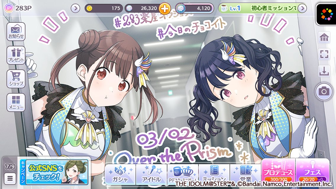 アイドルマスター シャイニーカラーズ公式στο X: 
