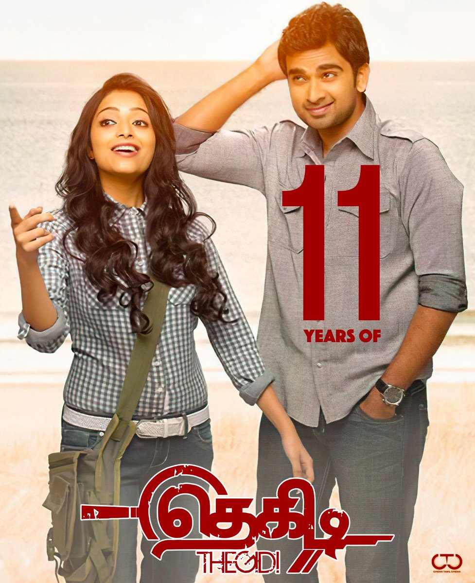 ctcupdates's tweet photo. #11YearsOfThegidi 🤩

#AshokSelvan #Janani #KaaliVenkat #Jayaprakash 

#PRamesh #NivasKPrasanna #DineshBKrishnan #LeoJohnPaul 

#VelMedia #ThirukumaranEntertainment #AbiTcsStudios #Thegidi #Feb28 

@AshokSelvan @jananihere @kaaliactor @dineshkrishnanb @nivaskprasanna https://t.co/ohfQj2NN2K