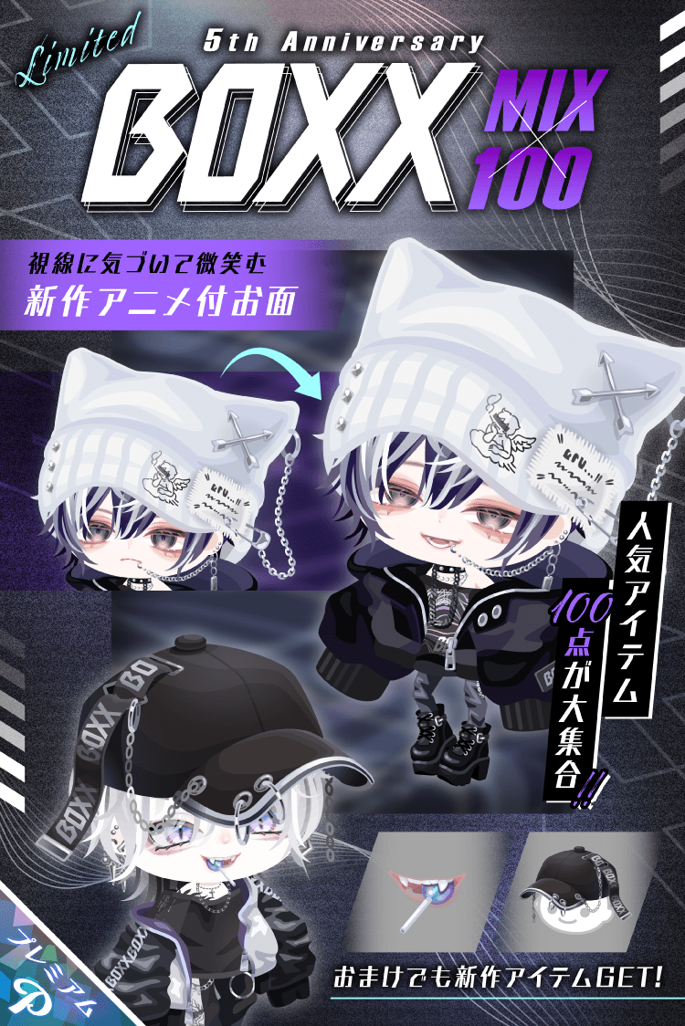 BOXXは3月で🌟5周年🌟／ 🖤☠️🖤☠️🖤☠️🖤☠️🖤☠️🖤☠️🖤 BOXX