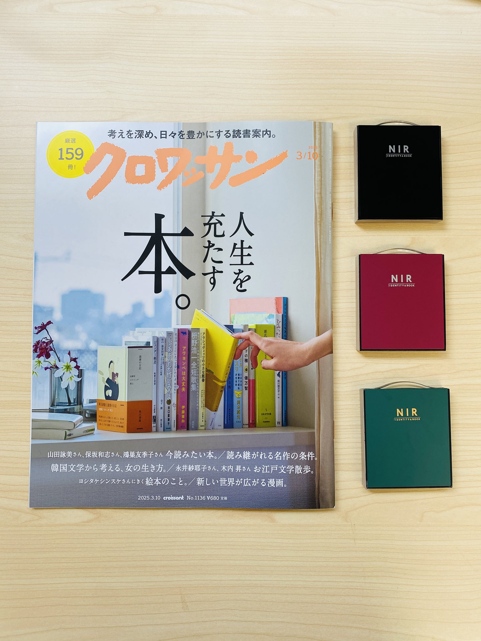 NIR IDENTITY & BOOK | 