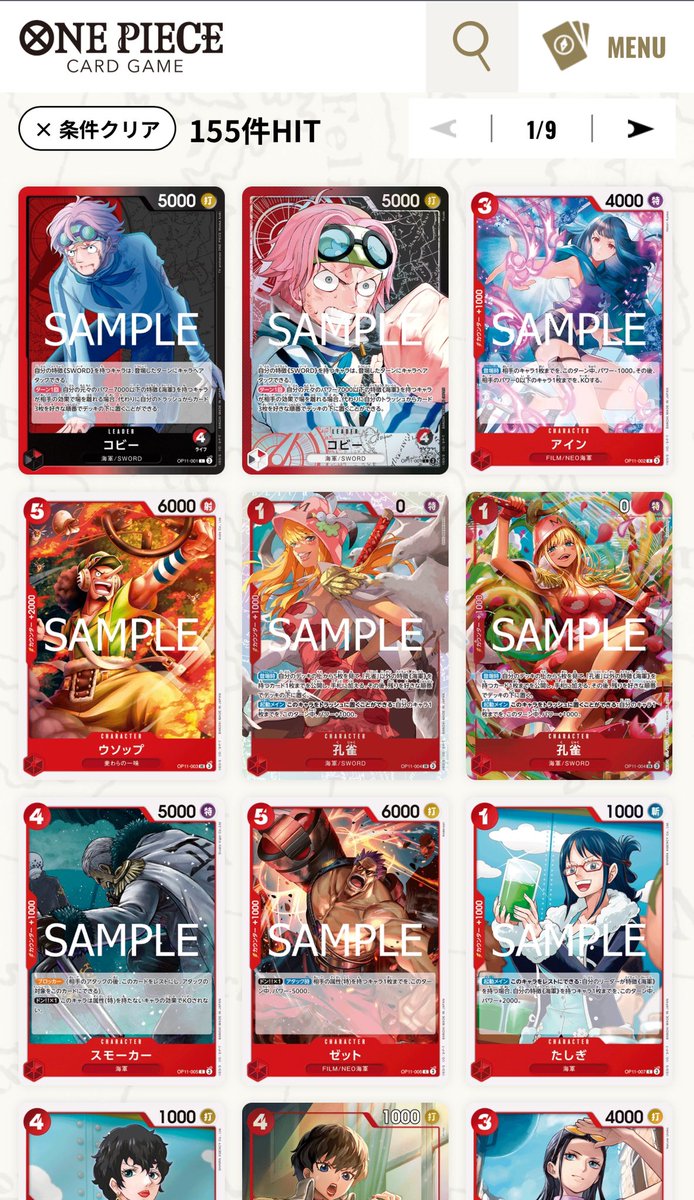 The JPN Card List for OP11 A Fist of Divine Speed has been updated