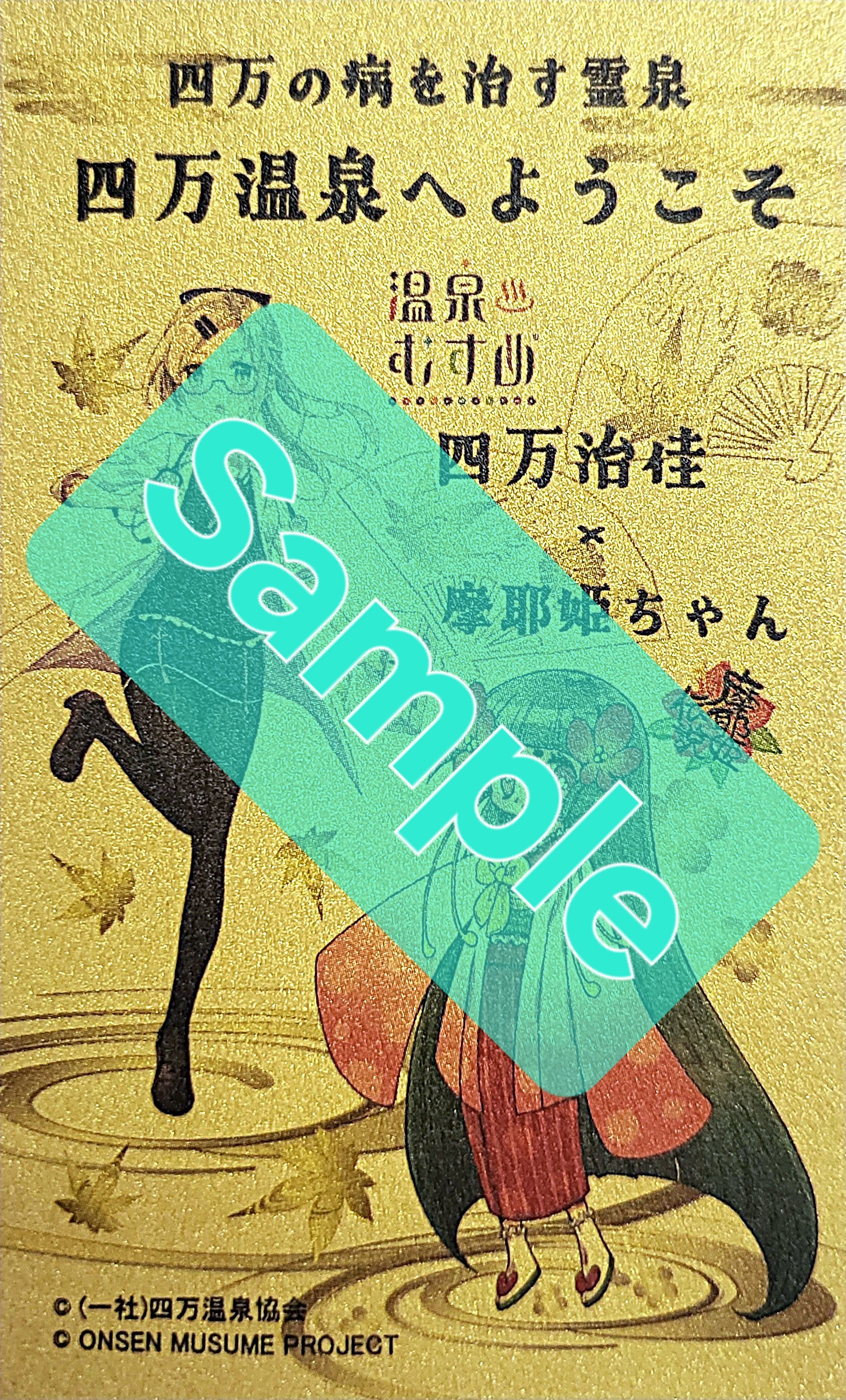 四万温泉協会 on X: 