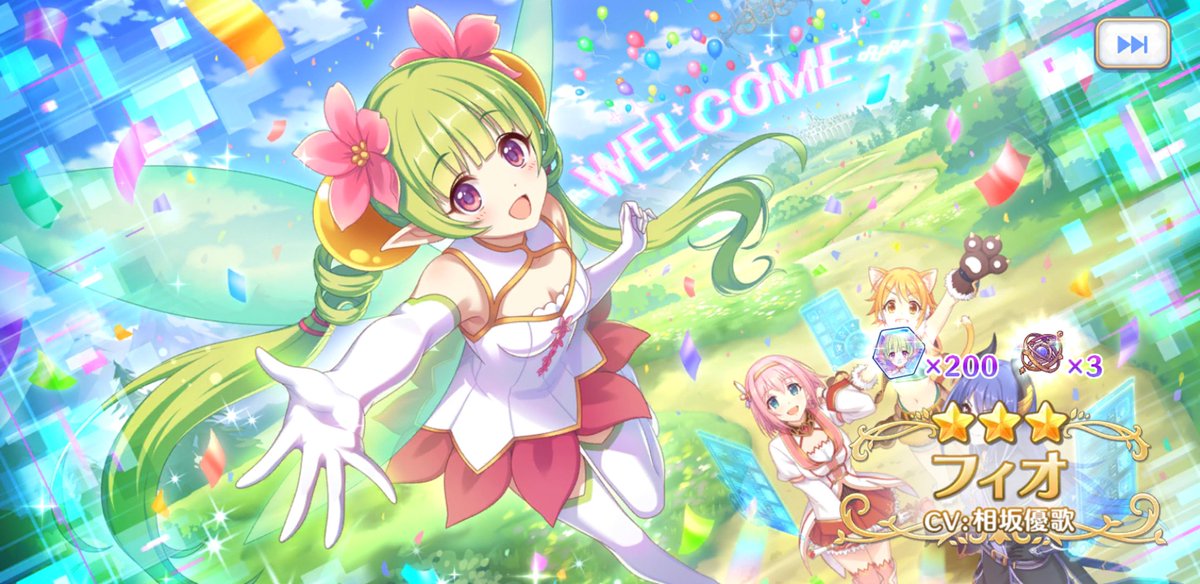 #プリコネR
フィオちゃん、来てくれた！