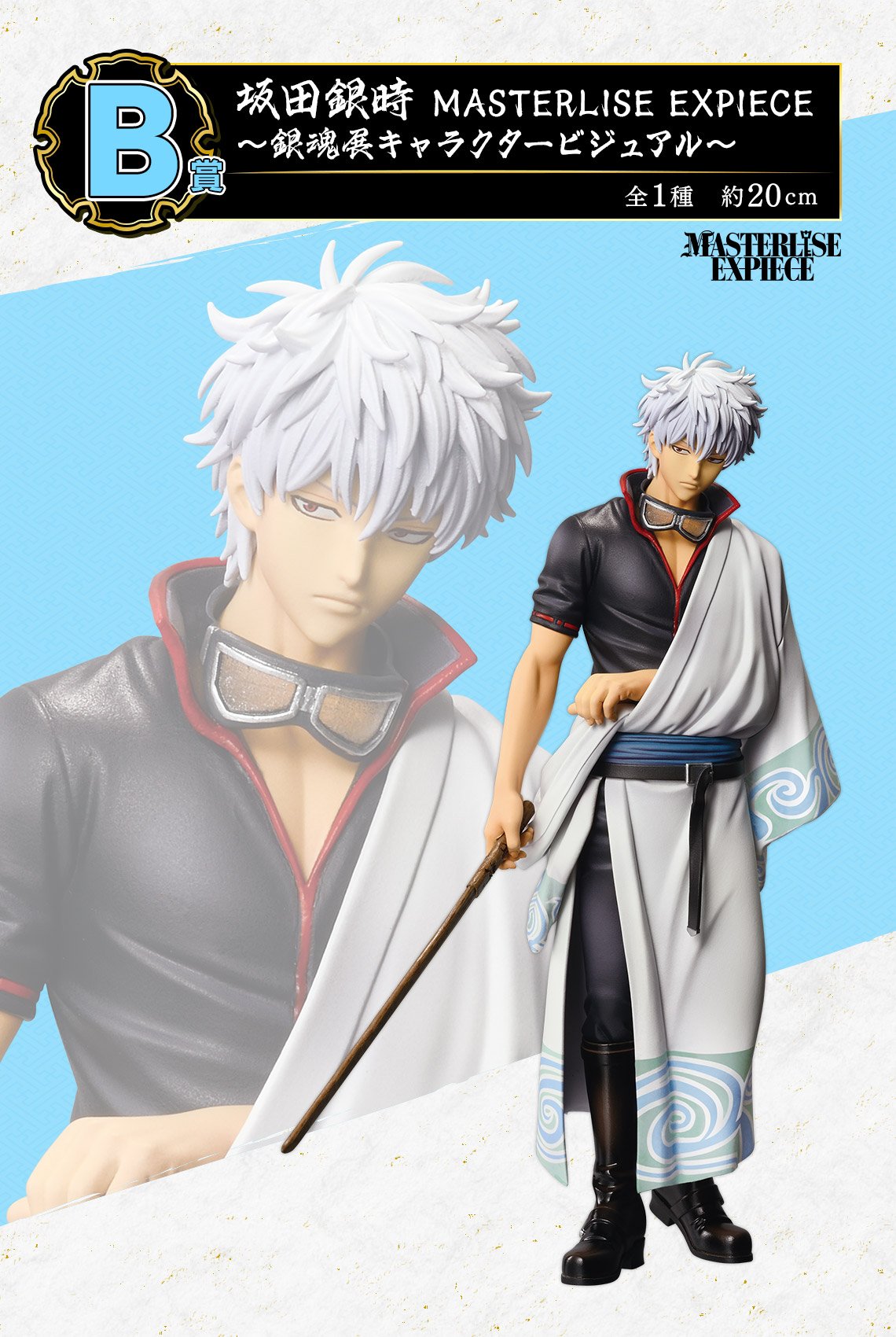銀魂グッズ新作情報 (@gintama_goods_) / X