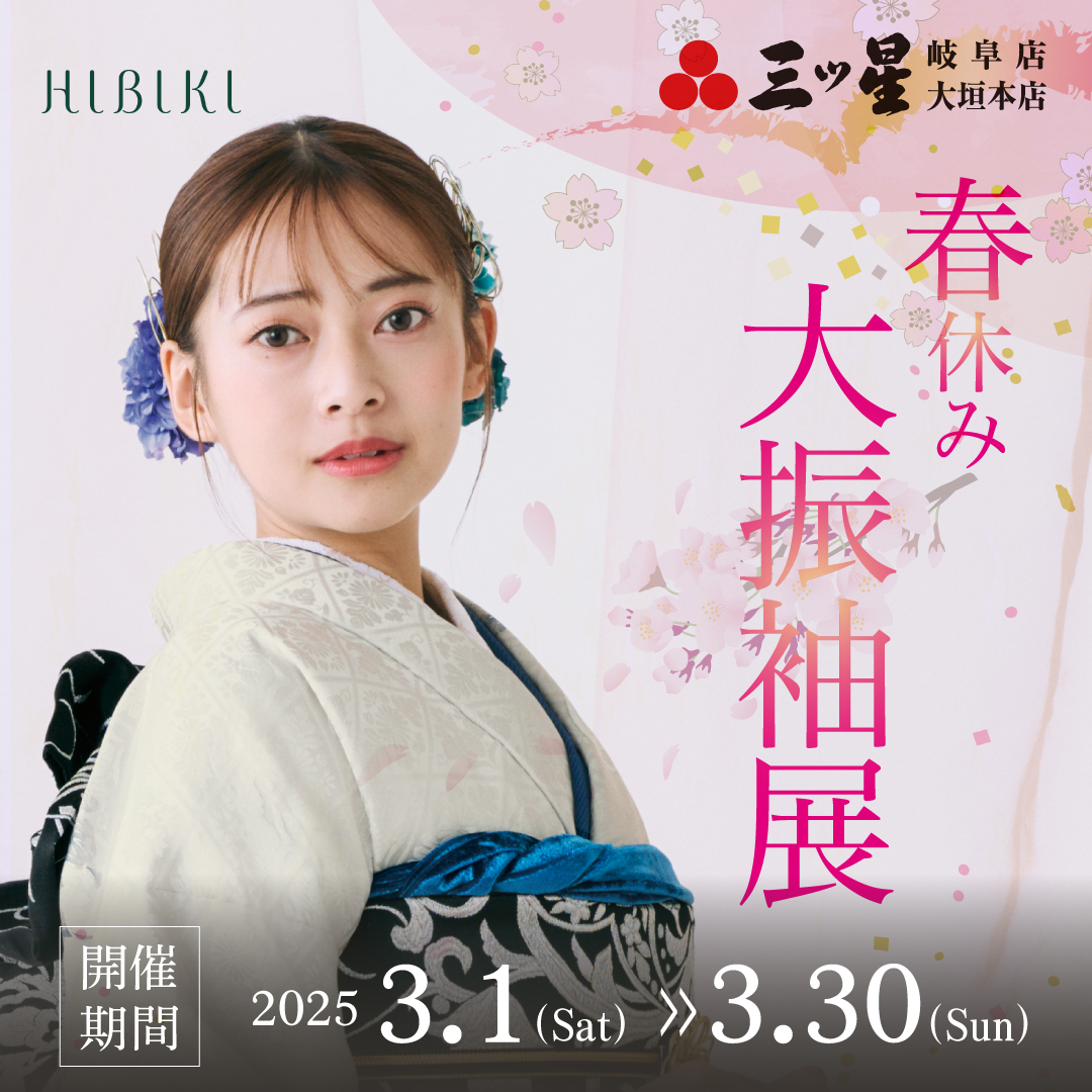 mitsuboshi529's tweet photo. 【春休み 大振袖展】
3/1(土)～3/30(日)
https://t.co/TLiQgvMDjY

<親子様ご来場予約でもらえる！豪華プレゼント>
スタバカード 2000円分

●2025振袖NEW COLLECTION
●Hair Accessory
●三ツ星が選ばれる５つの理由
●安心POLICY Q&amp;A
●ご購入/レンタル/ママ振り 3つの振袖プラン https://t.co/Q900ldg922