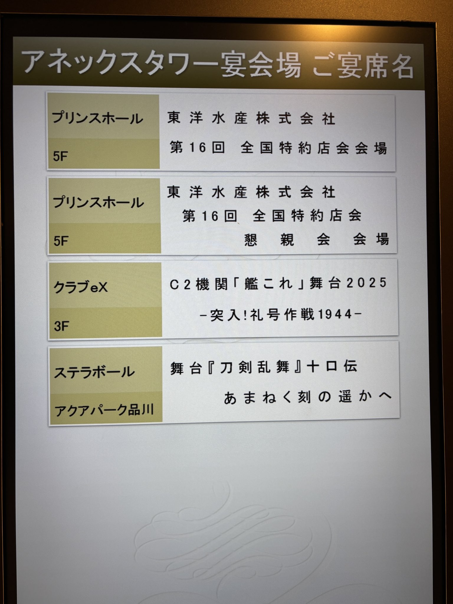 式次第の書き方や例文って？ 式次第の意味から司会進行で使える