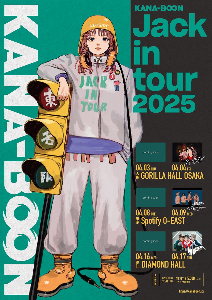 🐟𓃵東京ライブ告知𓃲𓃵 《ツーマンライブ》 『 KANA-BOON Jack in