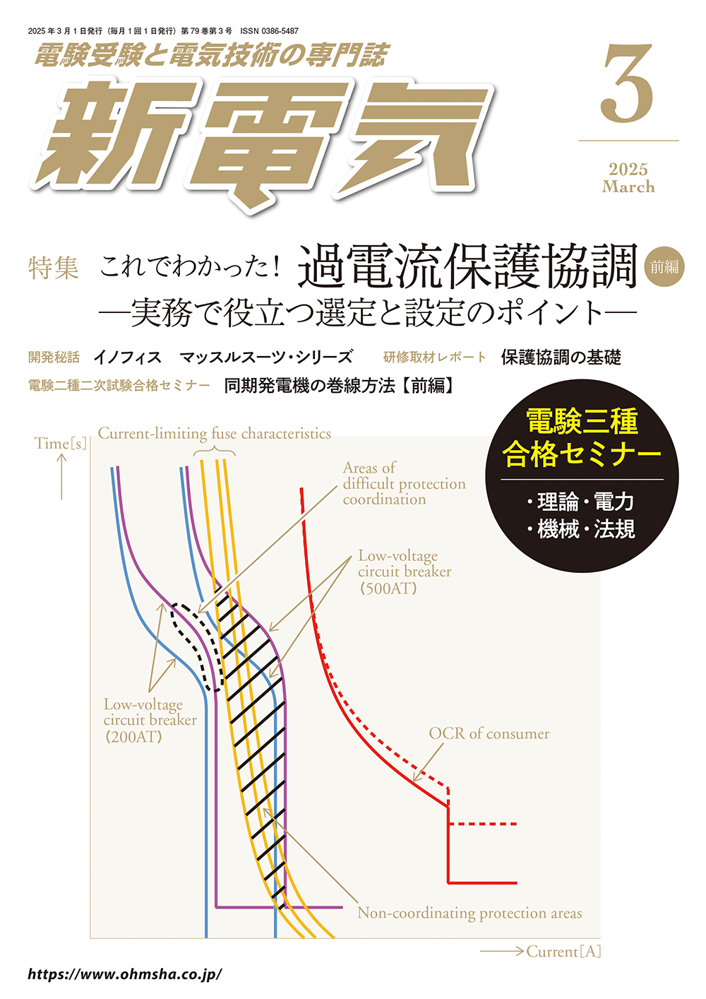 オーム社宣伝課 on X: オーム社宣伝課 on X: