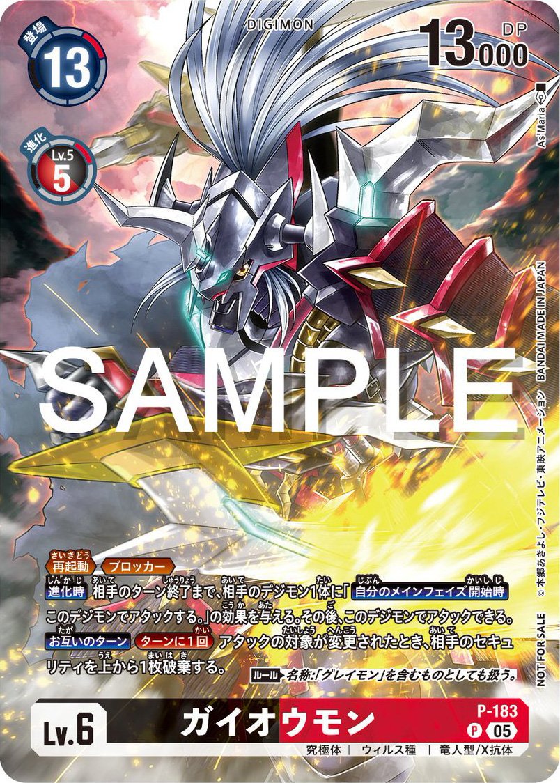 Digimon_Freaks's tweet photo. Carta de #Gaioumon / #Gaiomon del #DigimonCardGame Booster Set 21 Illustration Celebration Pack.
Arte del artista #AsMaria
#Digimon #TCG https://t.co/r1oACunPE5