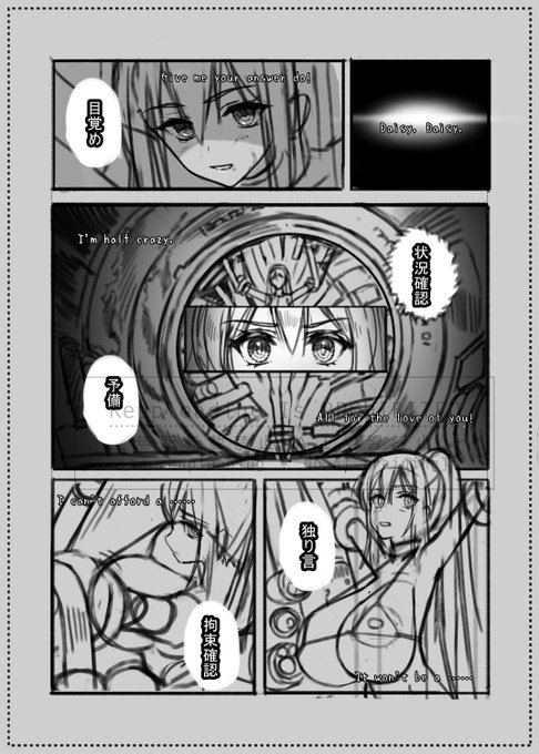 ・うちの子スケベ漫画(予定)2 