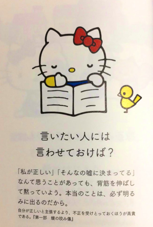 メンタル病んだ時はこの人の画像見なさい選手権

金賞
本当の事は明るみになります。