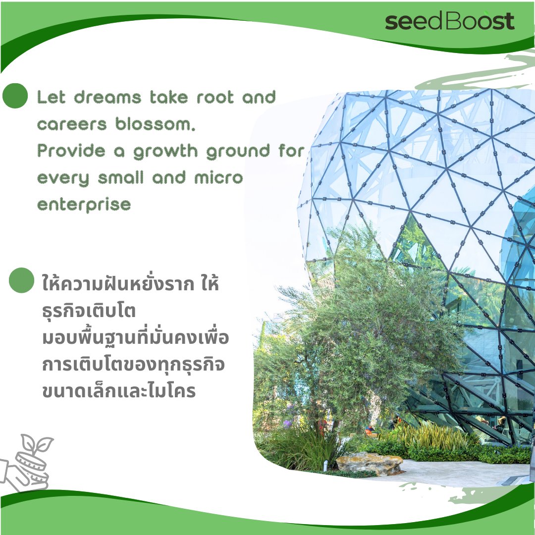SeedBoost_EN's tweet photo. Let dreams take root and careers blossom
Provide a growth ground for every small and micro enterprise
ให้ความฝันหยั่งราก ให้ธุรกิจเติบโต
มอบพื้นฐานที่มั่นคงเพื่อการเติบโตของทุกธุรกิจขนาดเล็กและไมโคร 
#seedboost #พบกันครั้งแรก #โอกาส #การลงทุน #ธุรกิจขนาดเล็ก #ร้านค้าที่สร้างสรรค์ https://t.co/qCszrdfJFp