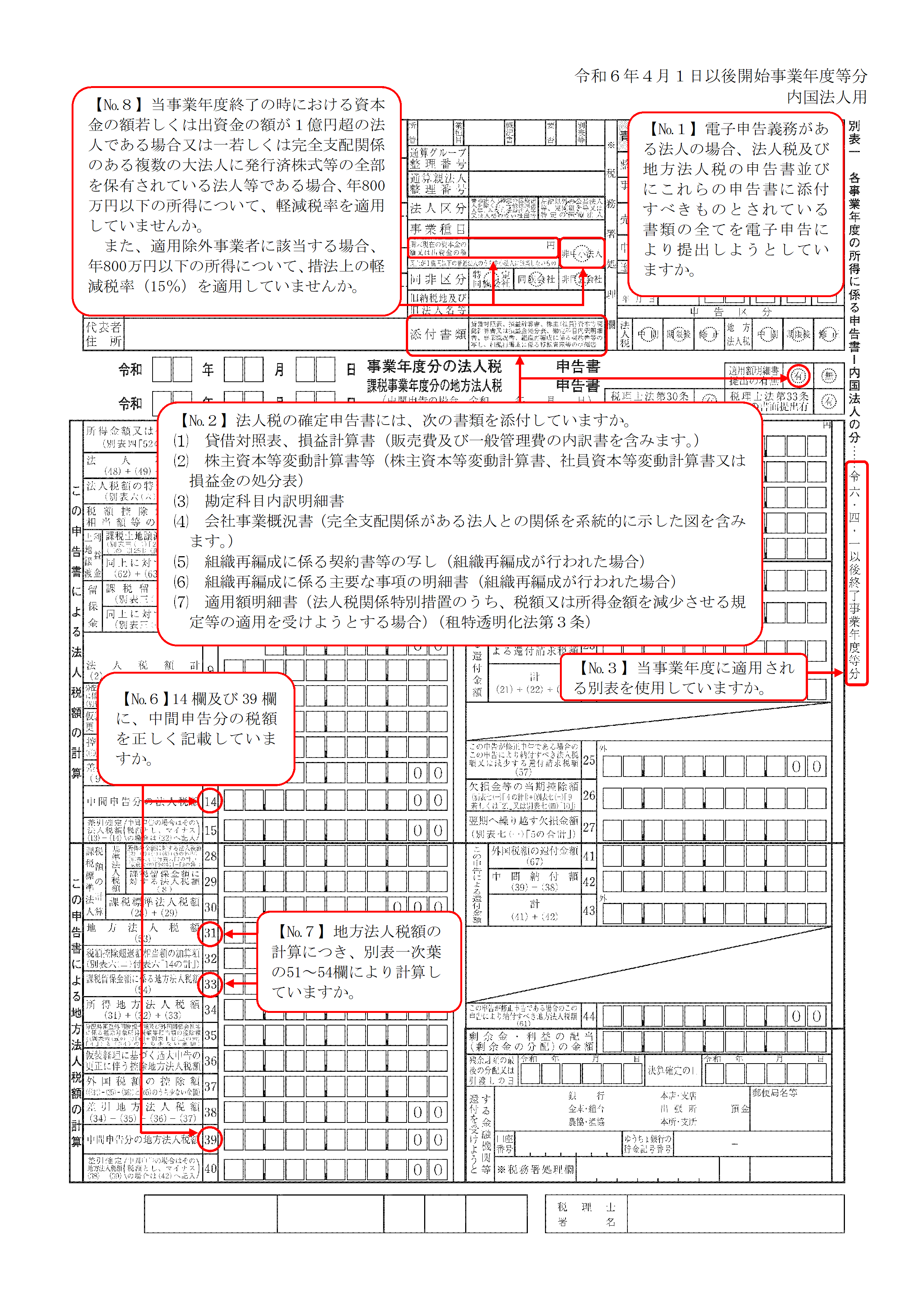 国税庁 on X: 