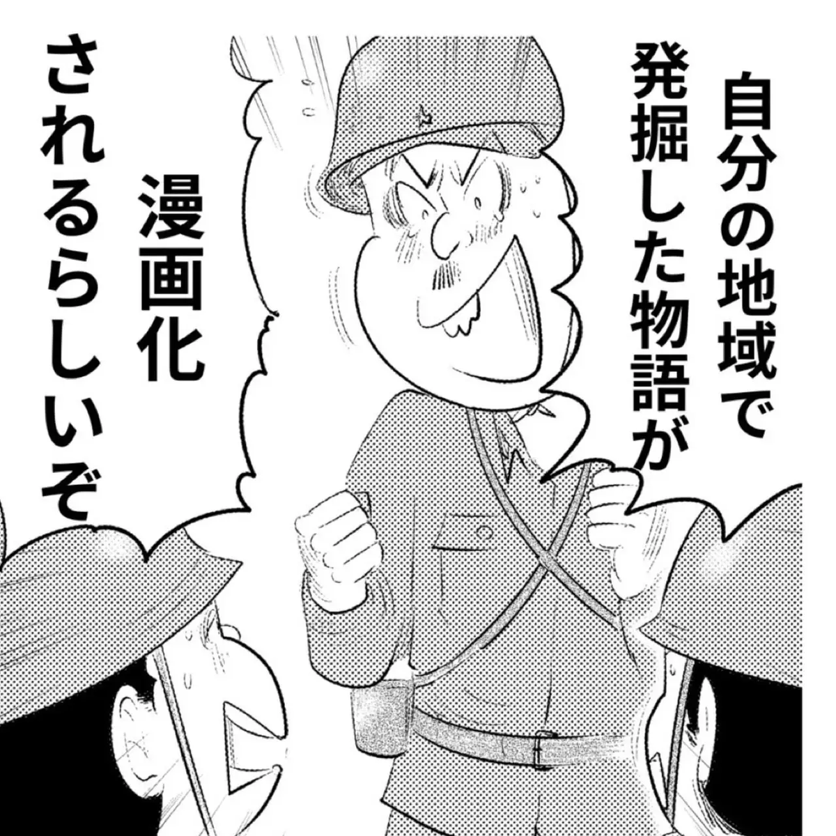 日本青年会議所の皆様と
戦後80年のプロジェクトとして
『自分の土地の戦争めし』を描くことに
なりました!

もしよければ
皆様の戦争めしを
お聞かせください!

↓↓↓↓↓↓↓↓↓↓詳しい内容は以下から↓↓↓↓↓↓↓↓↓↓

【日本青年会議所】戦後80年プロジェクト第1弾! 