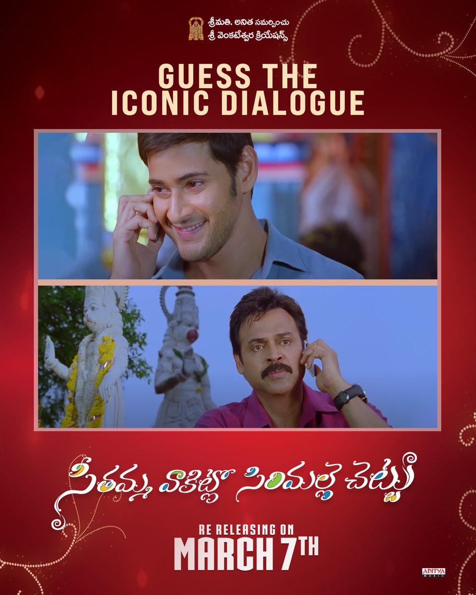 SVC_official's tweet image. #SeethammaVakitloSirimalleChettu lo ee dialogue ento gurthunte, comment section lo petteyandra 😁

#SVSCReRelease in theatres on March 7th 🫶

BOOKINGS OPEN SOON ❤️

Victory @VenkyMama 
Superstar @urstrulyMahesh 
#SrikanthAddala @yoursanjali @Samanthaprabhu2 @MickeyJMeyer…