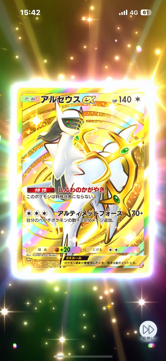 zap__channel's tweet photo. 待て。早すぎるやろ。

まだ3パックやぞ。

#ポケポケ #PokemonTCGPocket https://t.co/10n39FJ8R3