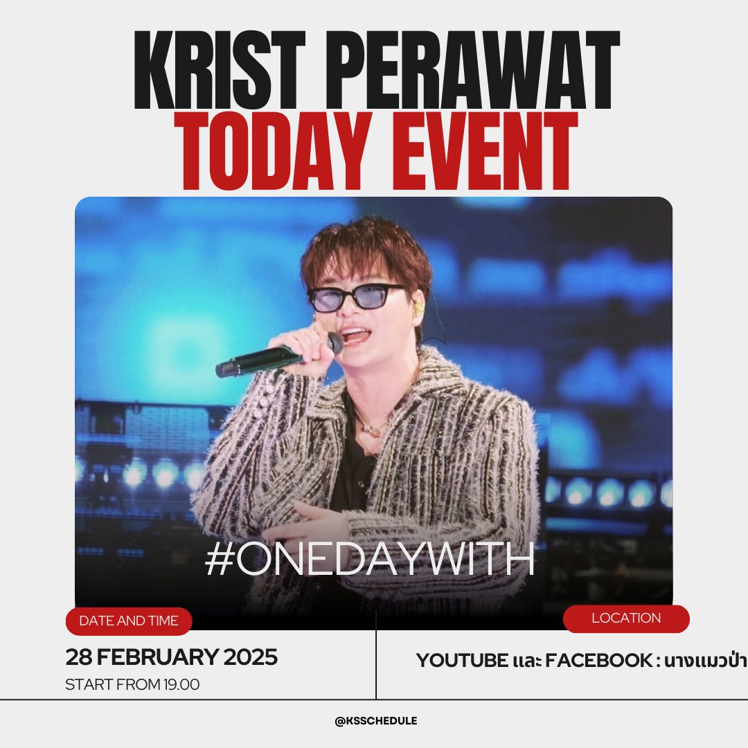 KSschedule's tweet photo. Today!

🔑 OneDay With KristP 
⏲️ 19.00 
📍 Youtube และ Facebook : นางแมวป่า 
#⃣ #OneDayWith

#KristPerawat #ยูยู่ของคุณพี https://t.co/w3lqICFbxw