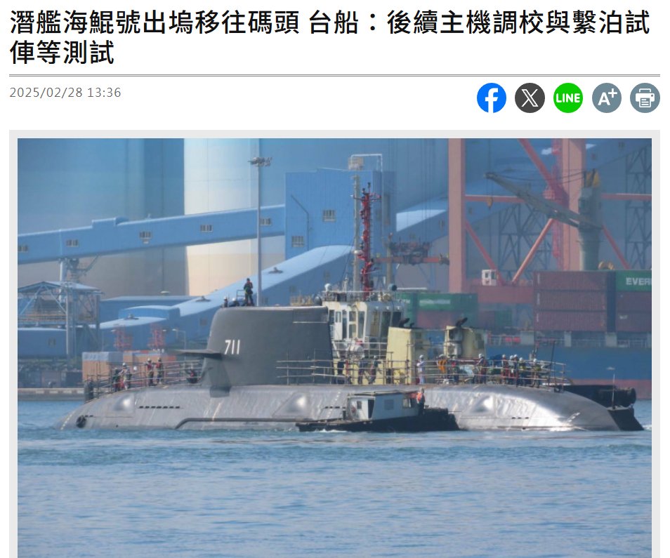 Military_idv_tw's tweet photo. 潛艦海鯤號出塢移往碼頭　台船：後續主機調校與繫泊試俥等測試
https://t.co/fZmuQJRhkv
#抗中保台！ 台灣首艘國造攻擊潛艦「海鯤號」今天上午從乾塢移至91號碼頭吸引軍事迷到場拍照；台船下午發布新聞稿表示「海鯤軍艦」已於乾塢內完成「傾側試驗及準潛航試驗」等工項，出塢是進行主機調校與繫泊試俥 https://t.co/rYOPiR2WJl