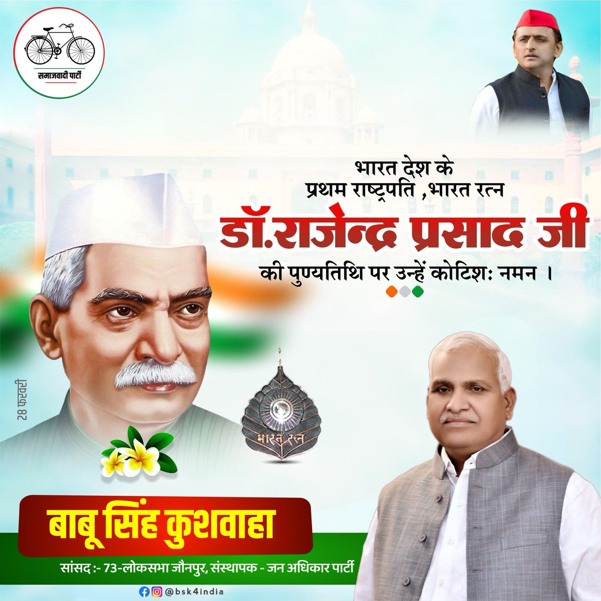 BabuSinghKush5's tweet image. महान स्वतंत्रता सेनानी भारत के प्रथम राष्ट्रपति, &apos;भारत रत्न&apos; डॉ. राजेंद्र प्रसाद जी की पुण्यतिथि पर विनम्र श्रद्धांजलि। 

#डॉ_राजेन्द्र_प्रसाद #DrRajendraPrasad #राजेंद्र_प्रसाद