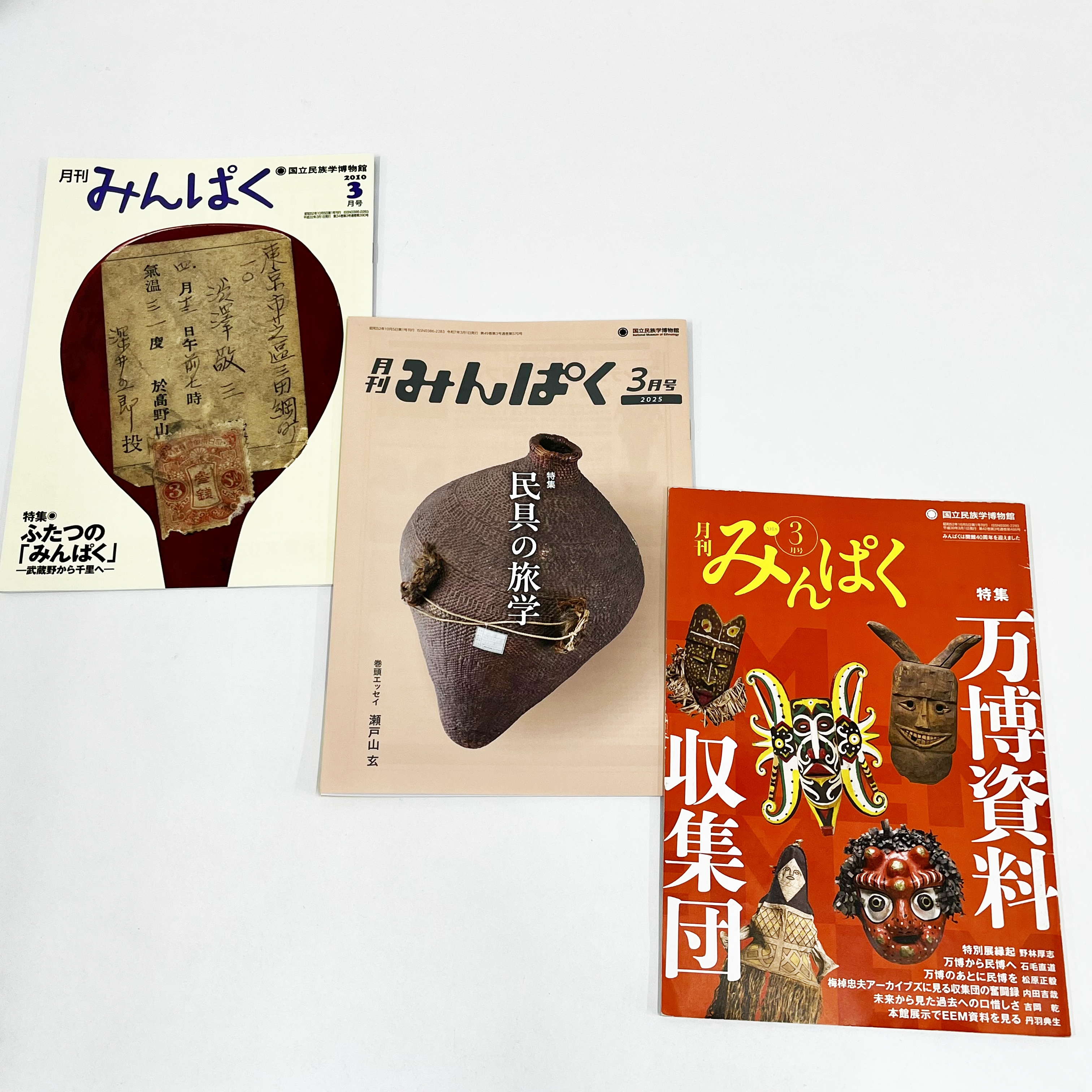 Amazon.co.jp: E04-056 季刊 民族学7 1979年7号 国立民族学