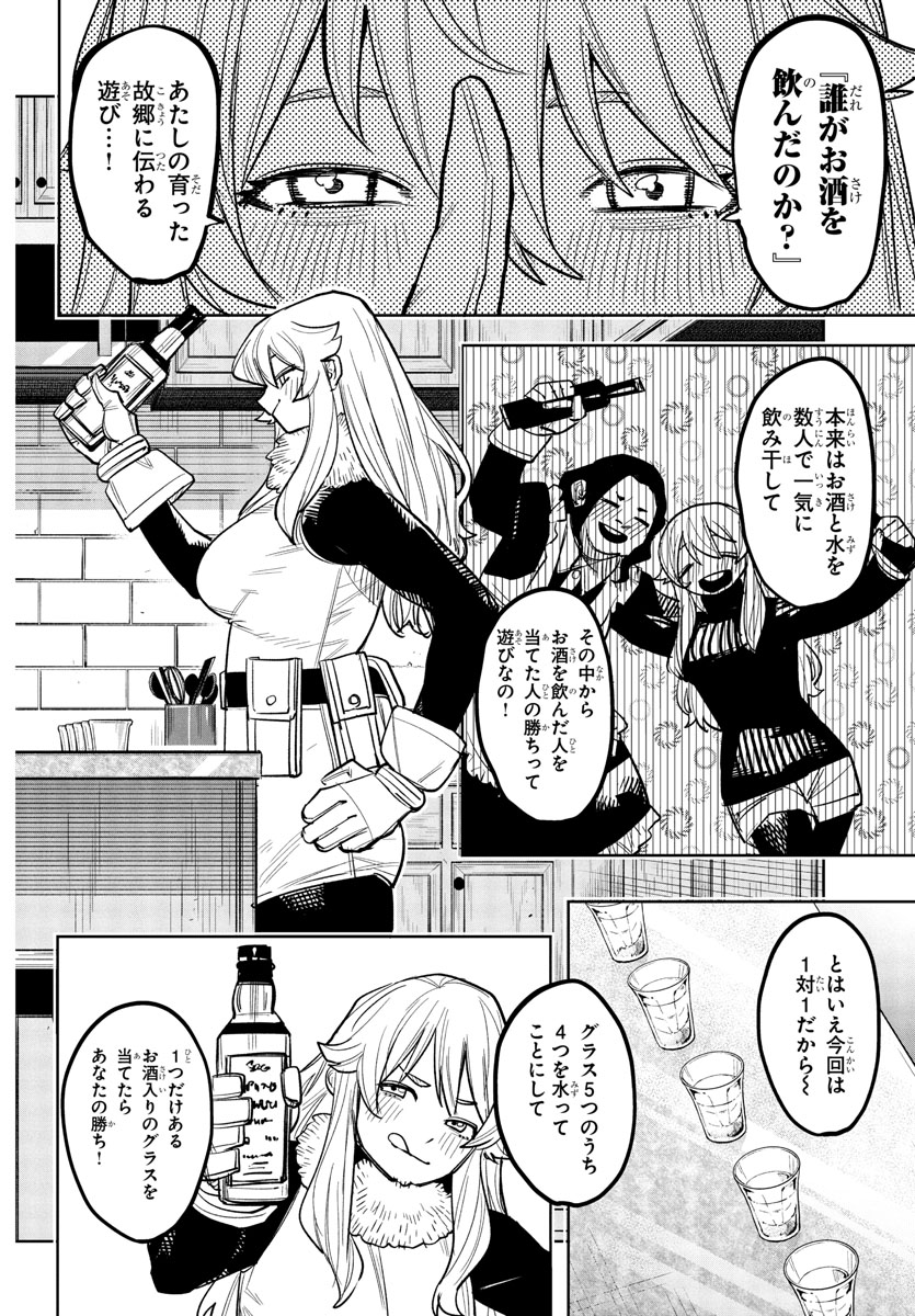 /
#週チャン 13号掲載
「SHYーシャイー」
冒頭4ページを特別公開👀
\
みんなも読んで当ててみよう!
誰がお酒を飲んだのかゲーム開幕🍷!!
#SHY_hero
