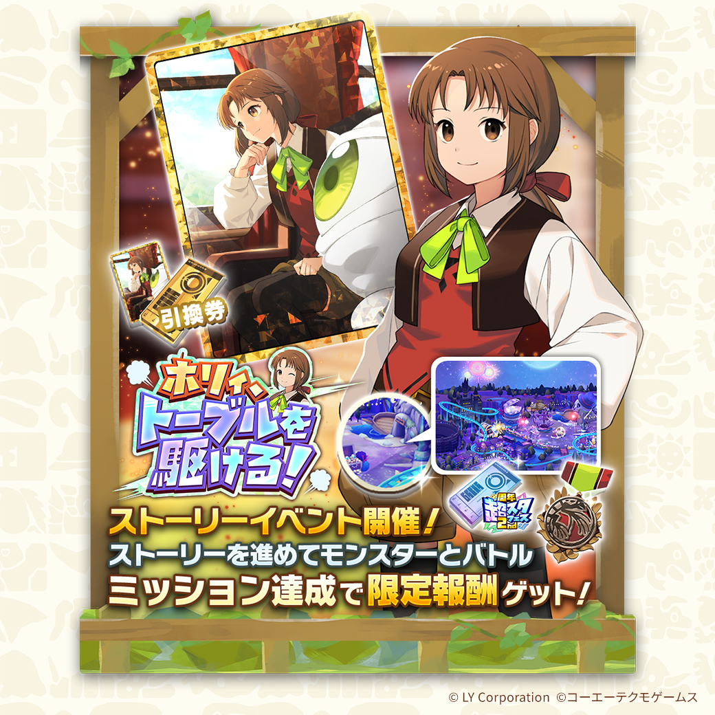 モンスターファーム【公式】 (@MonsterFarm_KT) / X モンスターファーム【公式】 (@MonsterFarm_KT) / X