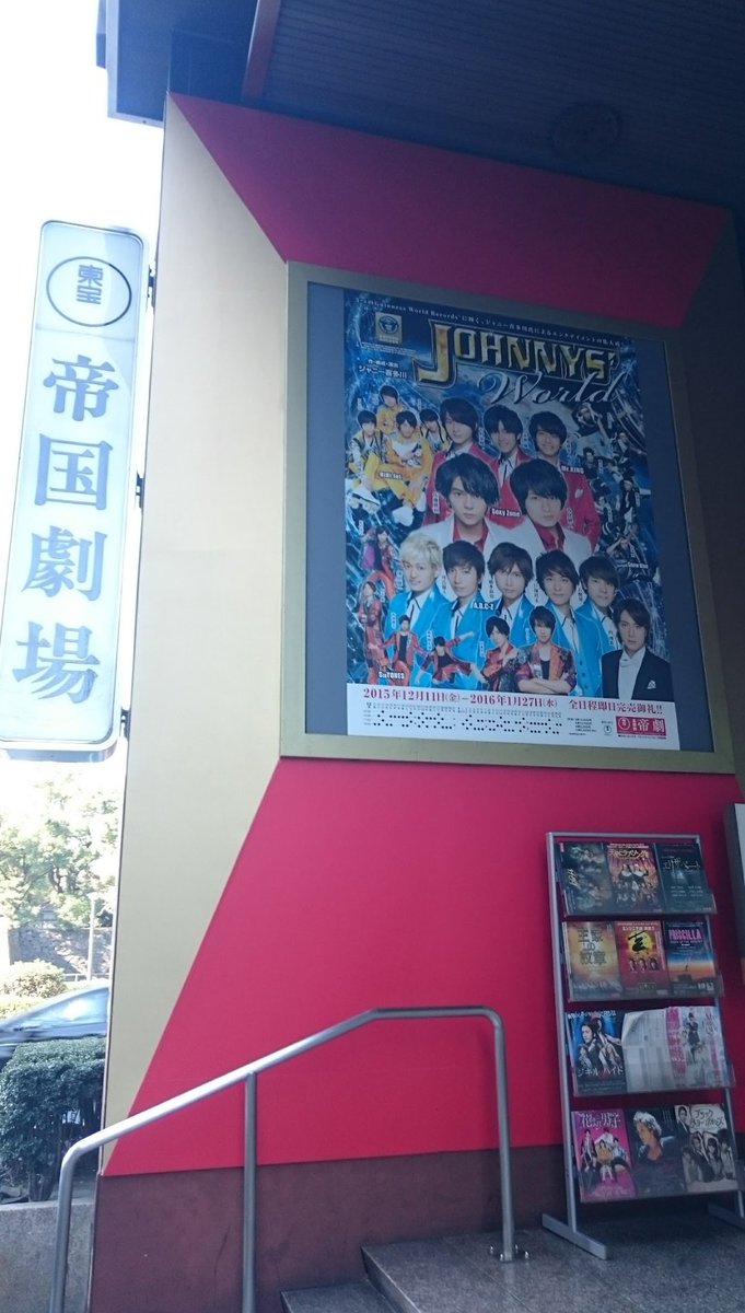 marukhome3395's tweet photo. 毎年毎年廉くんに会いに足しげく通いました、帝劇劇場。色んなことがありすぎました。双眼鏡も忘れて借りた。カブキグラスっていうメガネと一体化した双眼鏡しかなかったときは装着するの恥ずかしすぎたっけ🥲 https://t.co/cwBMoesEr6