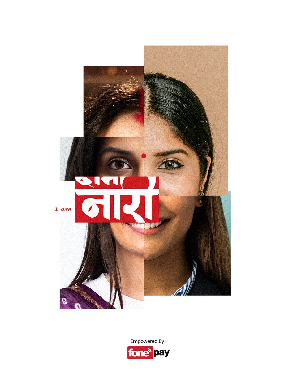 जानकारी मेरो अधिकार हो, डिजिटल बैंकिङ अपनाउनु मेरो आत्मनिर्भरताको बाटो हो। म .......... नारी हुँ ।

#Fonepay