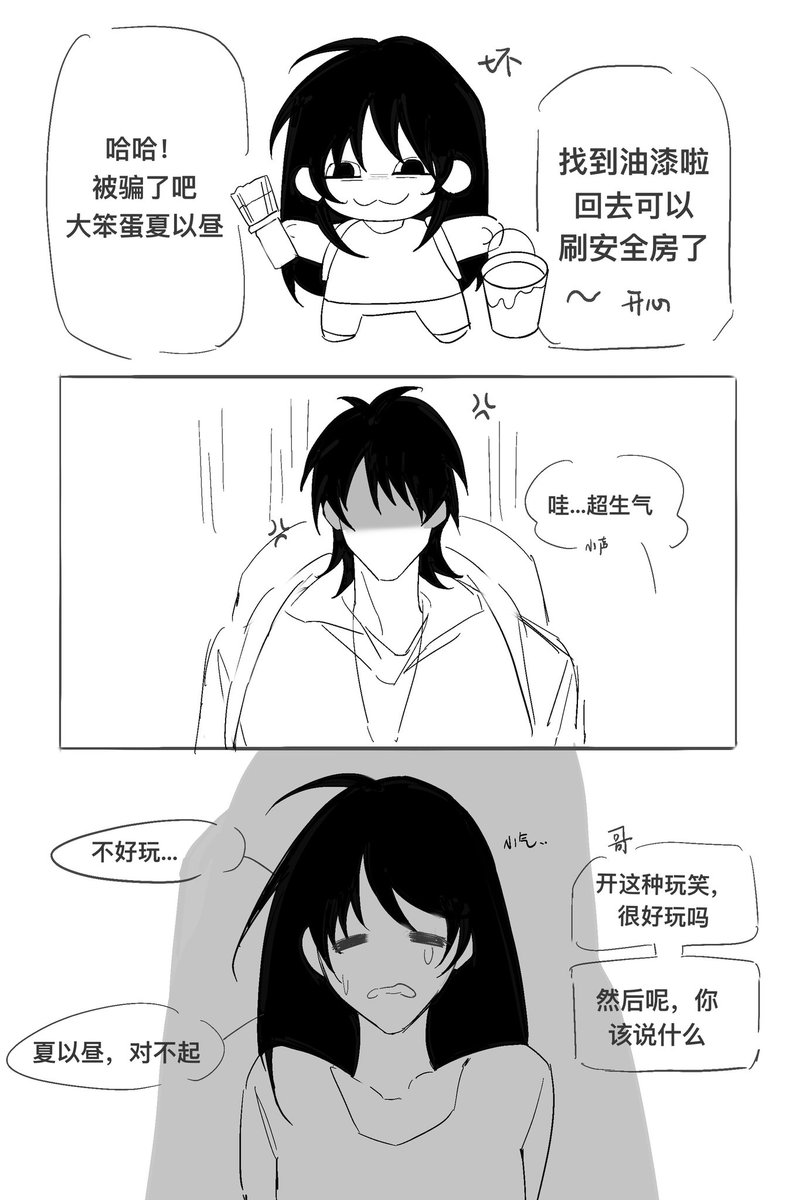 坏妹妹😤
#Caleb  #夏以昼
#恋与深空  #恋と深空 #LoveandDeepspace