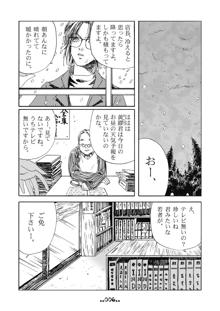 これのオチの季節か。昔描いたシリーズ物の中の一話なので若干不親切ですまぬ。 (1/8) 