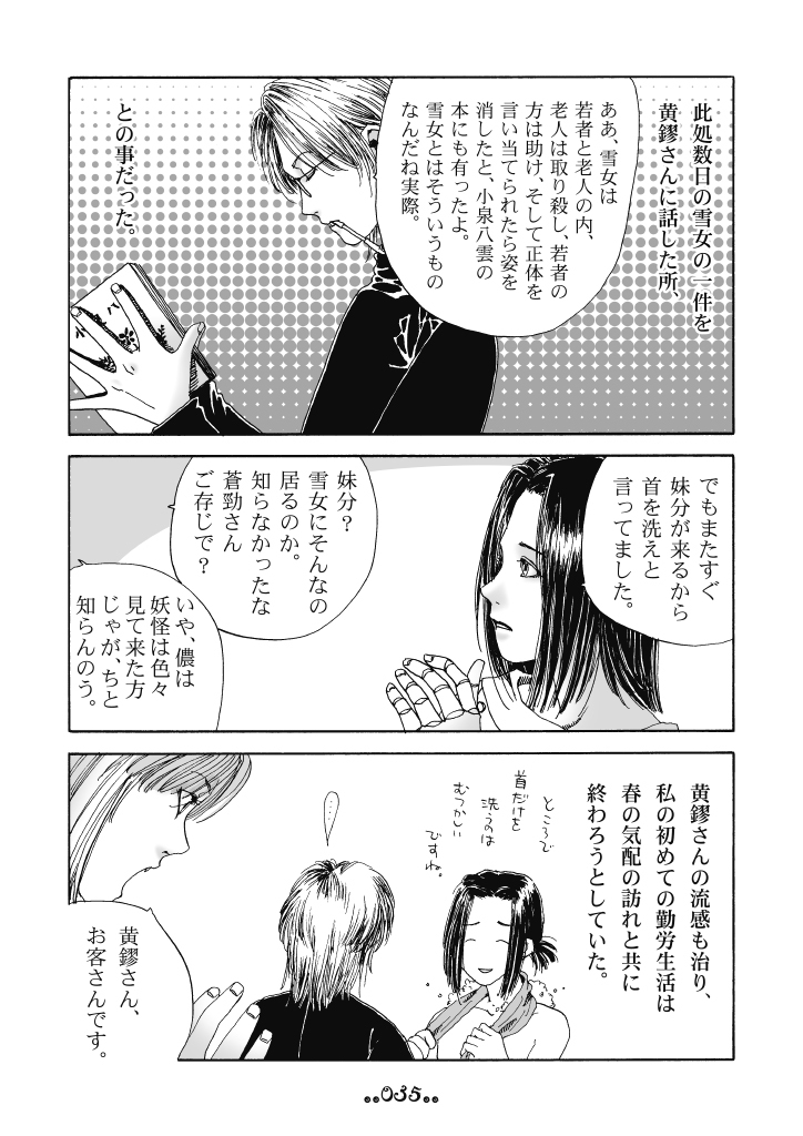 (8/8) 