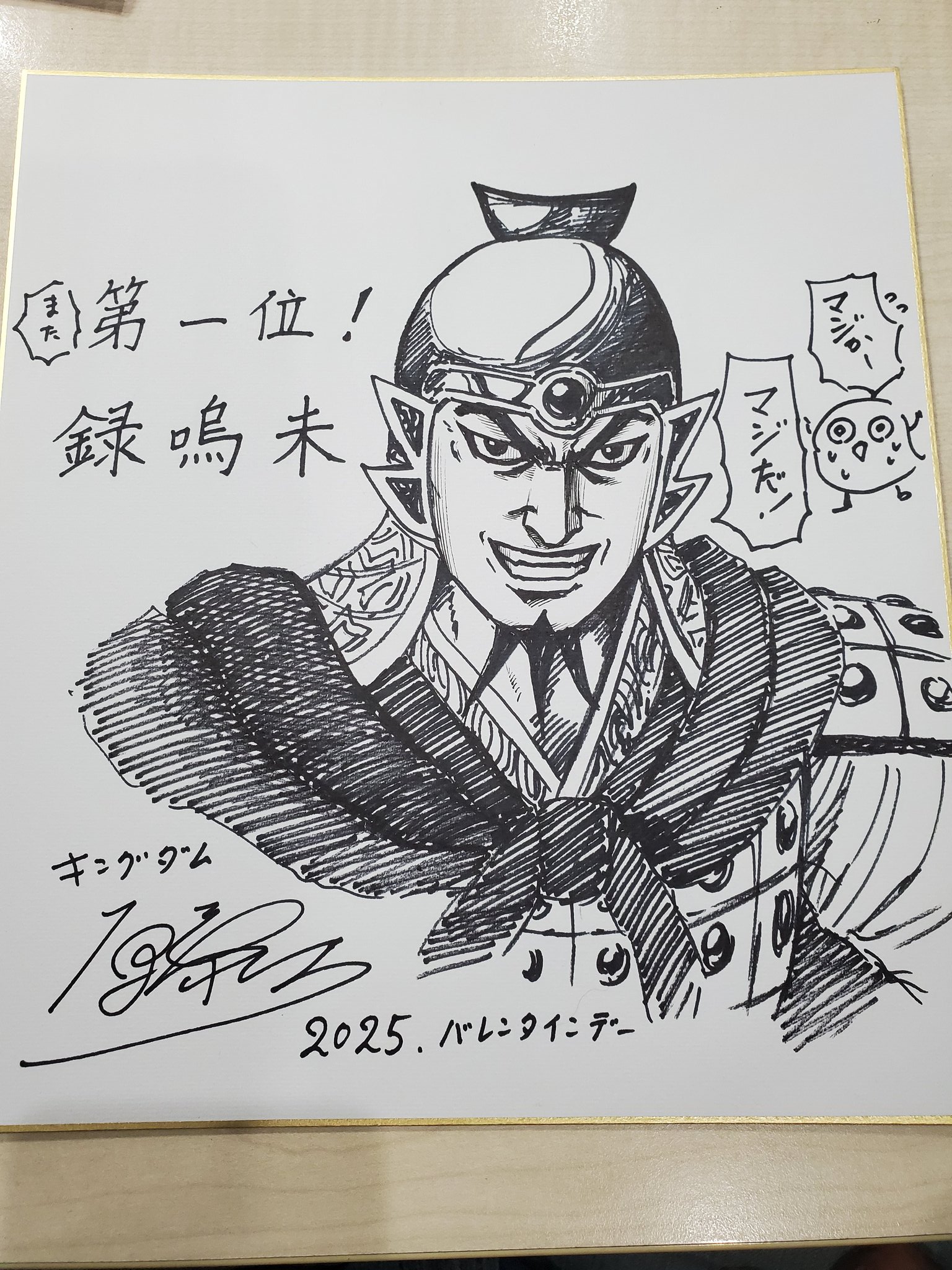 原泰久 on X: 