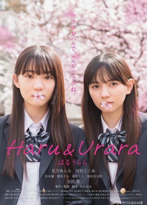 星乃あんなのTwitter画像36