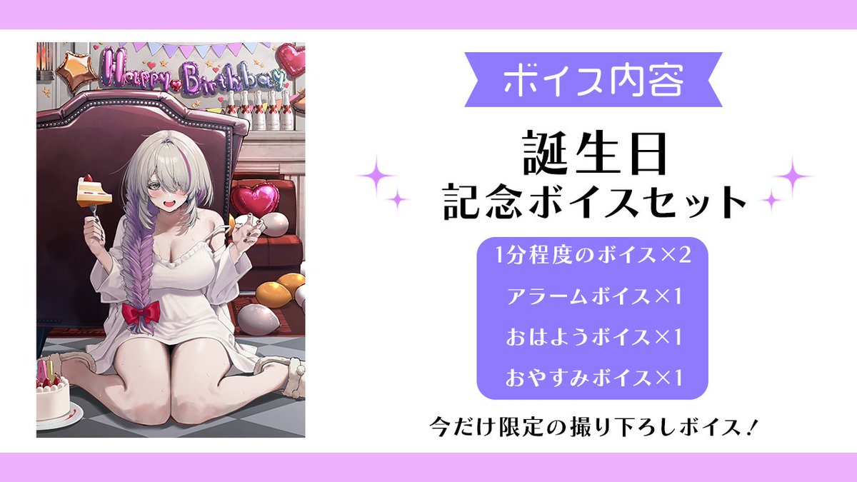 【#ヴィヴィアン・ミステリア生誕日2025 グッズ情報🎂】 
ヴィヴィアン・ミステリア（<a href="/Vivienne_WCP/">ヴィヴィアン・ミステリア☕️🪞新人Vtuber</a>）の誕生日を記念したグッズ販売開始🥳
フルセット購入者様にはデジタルサイン付きスマホ壁紙がついてくる☕️🪞

2/28 21:00～3/28 23:59までの限定販売🎁
▽グッズURL▽ 
worldconnect.booth.pm/items/6636006