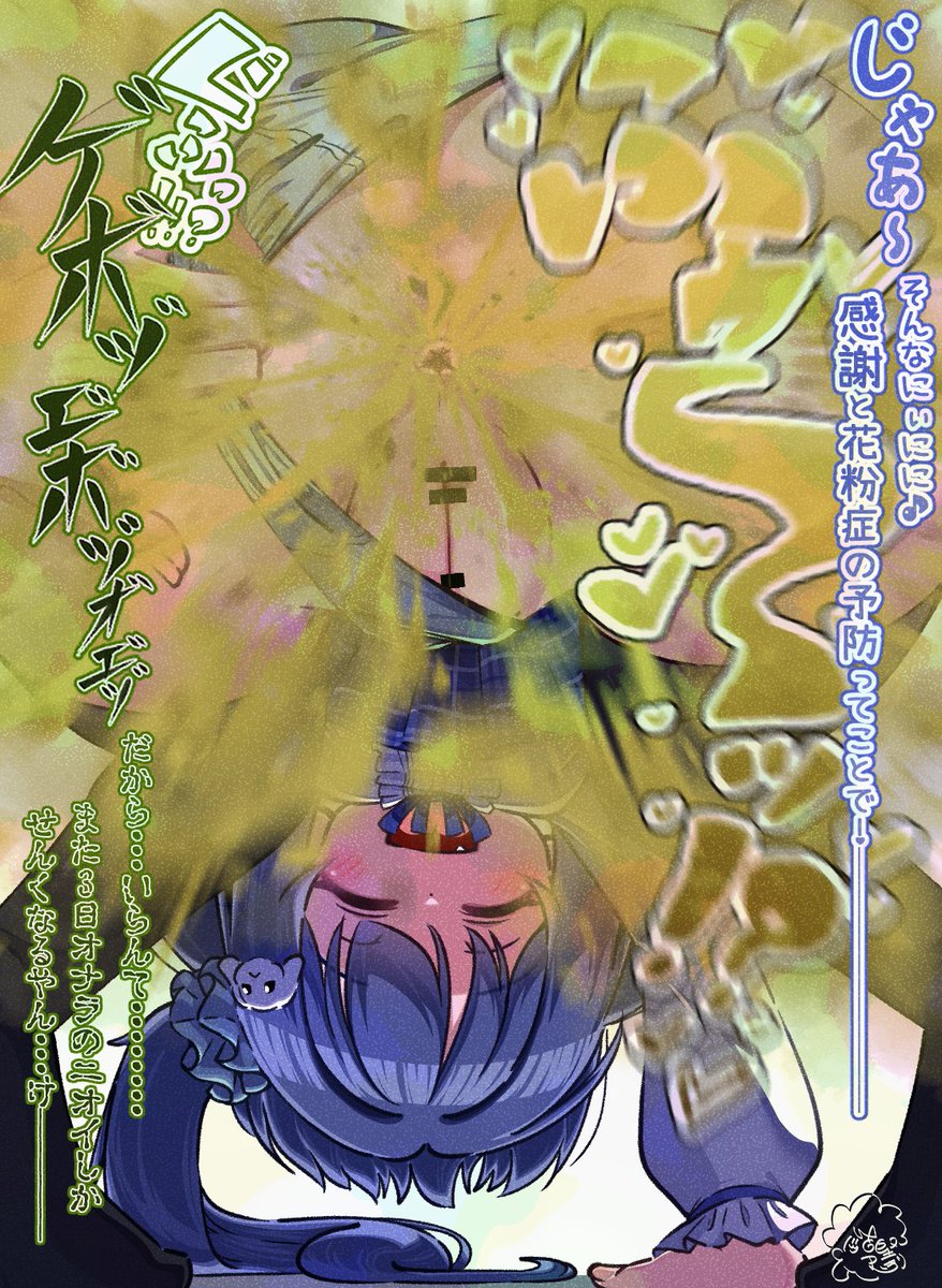 不意打ちオナラはきょうれつぅ～🍑💨