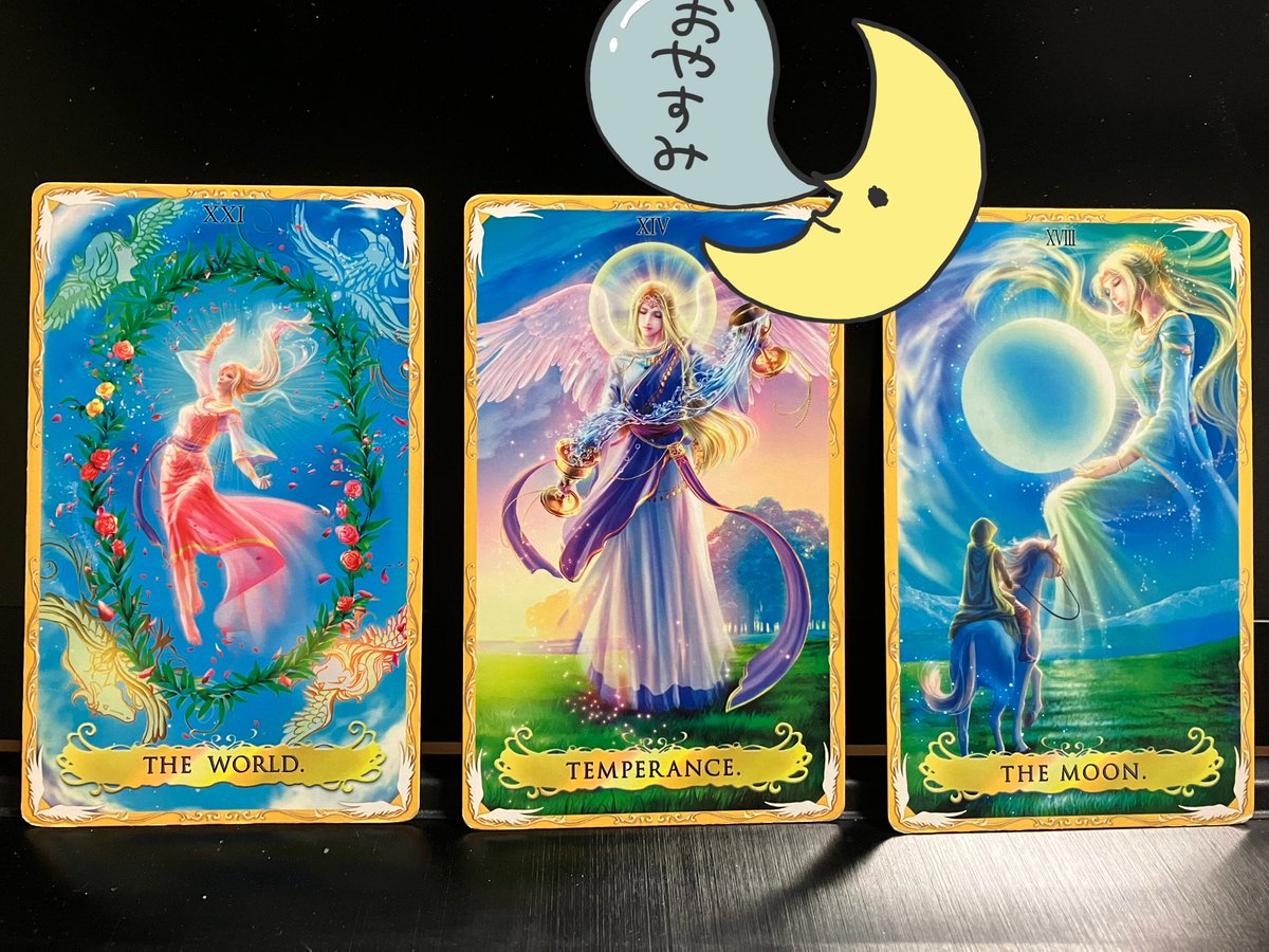 🃏見た時がタイミング！
「3月は達成と次のステージへの準備の時！」

「世界」は成功や充実を示し
今までの努力が実るタイミング！
でも「月」の影響で
不安や迷いも出やすいかも。

焦らずバランスを大切に。
穏やかに過ごしながら
次のステップに備えよう！

３月も楽しもうね✨
#おやすみVtuber