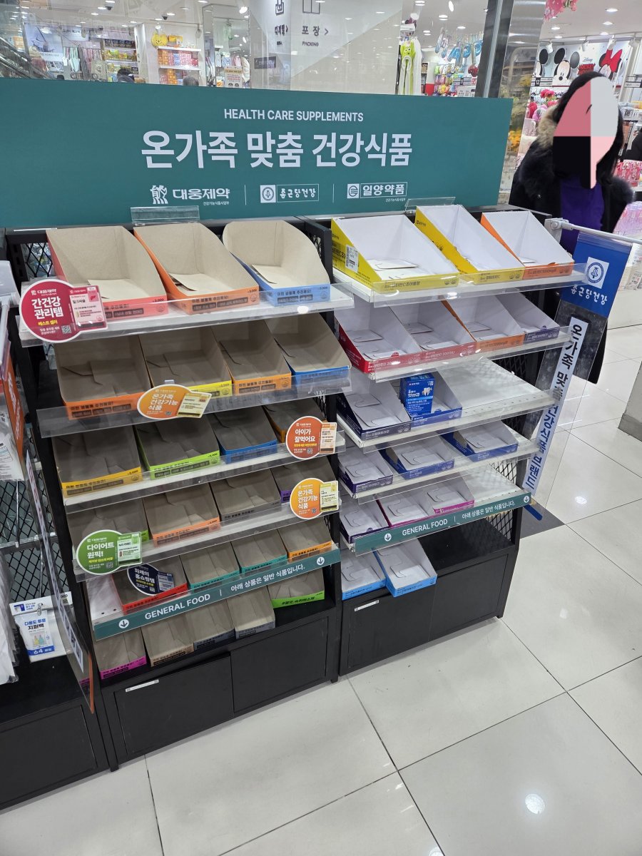 약국들이 화가난 건 다이소에서 영양제를 팔아서가 아닙니다  이미 인터넷으로도 판매되고 있고 홈쇼핑 마트 등등  게다가 편의점에서는 의약품도 판매되고 있는데  다이소 하나 추가되는 게 뭐 그렇게 큰 일이겠습니까  다이소에 화가난 게 아니라 제약회사에 화가난겁니다