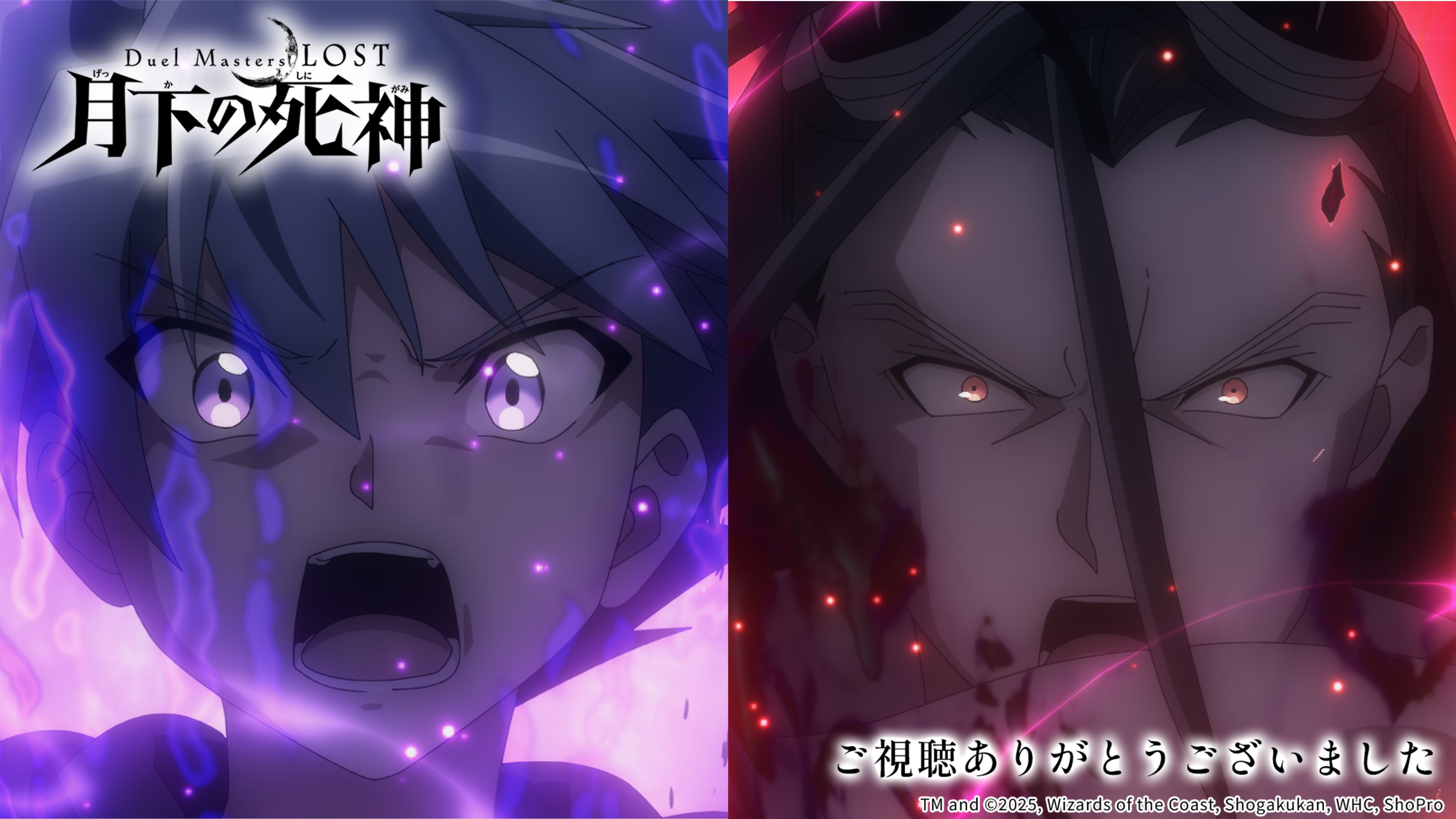 アニメ『Duel Masters LOST ～月下の死神～』公式 (@duema_anime